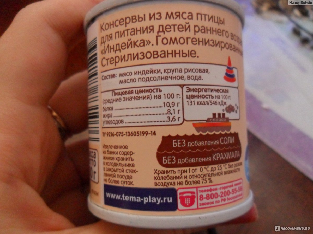Детское мясное пюре: виды, рейтинг лучших готовых мясных пюре