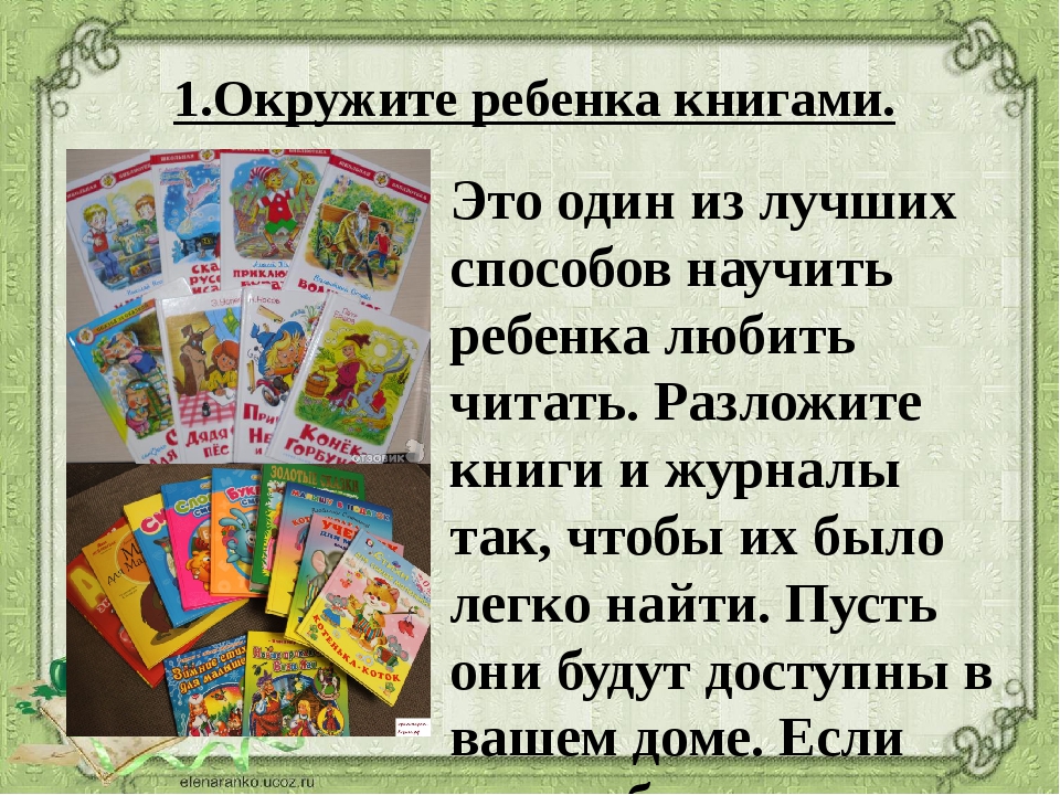 Книги и дети, или как заинтересовать ребёнка чтением: эксперт назвала 3 правила, как читать с ребенком книжки