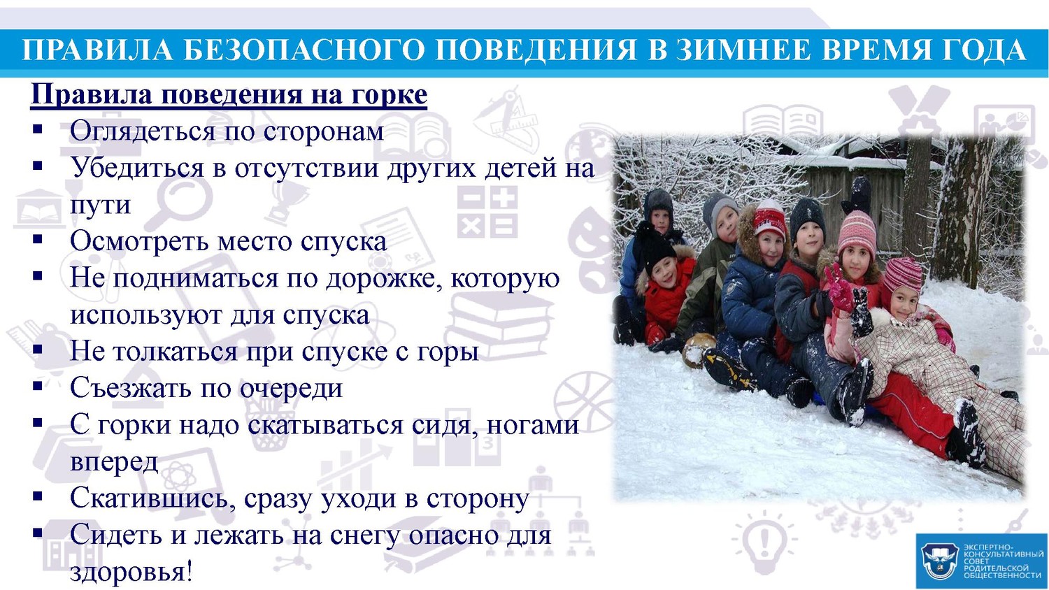 Зимние прогулки с детьми: особенности и основные правила