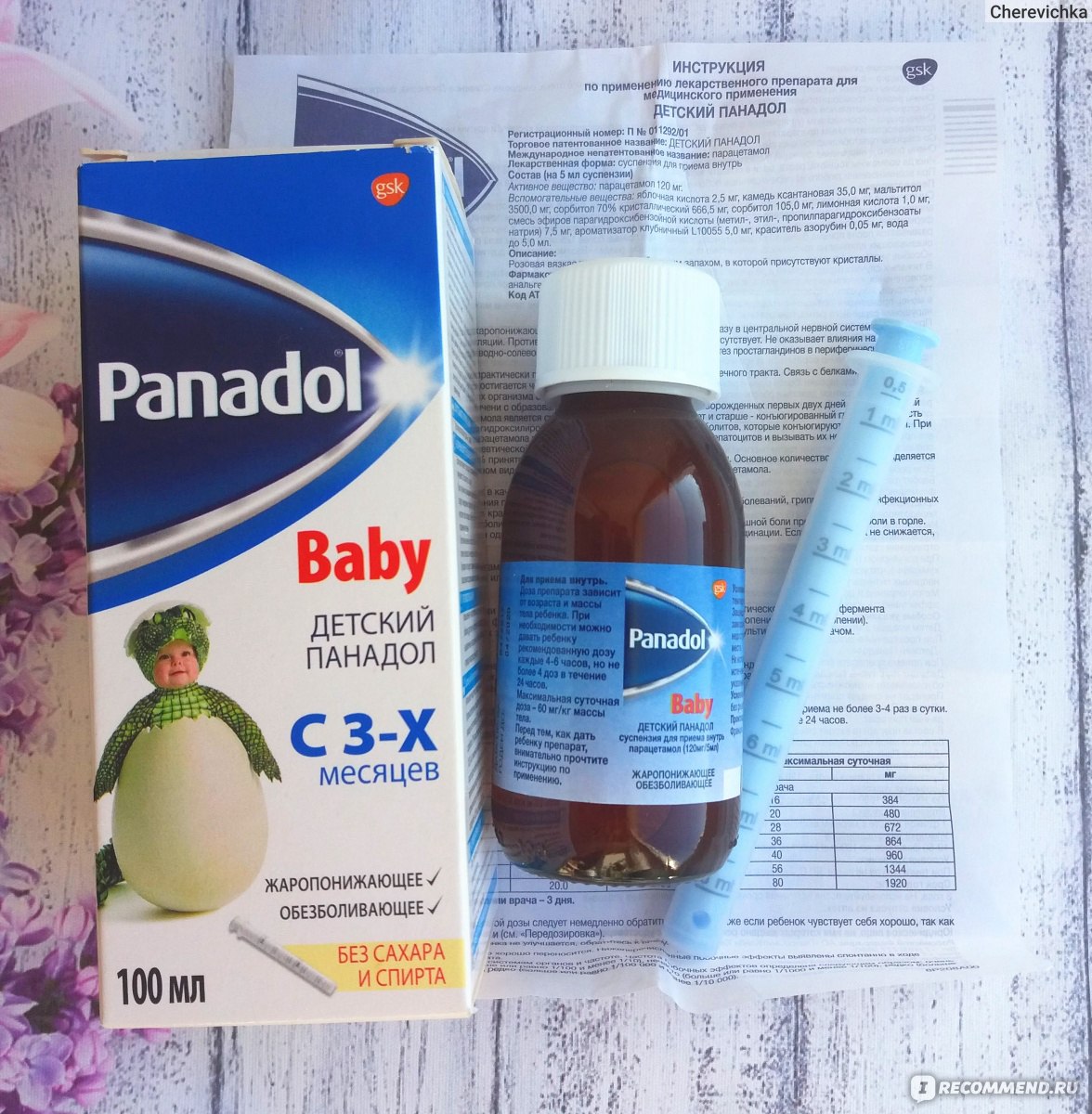 Детский панадол: инструкция по применению сиропа с дозировкой, состав суспензии
