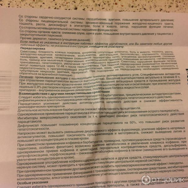 Пенталгин экстра