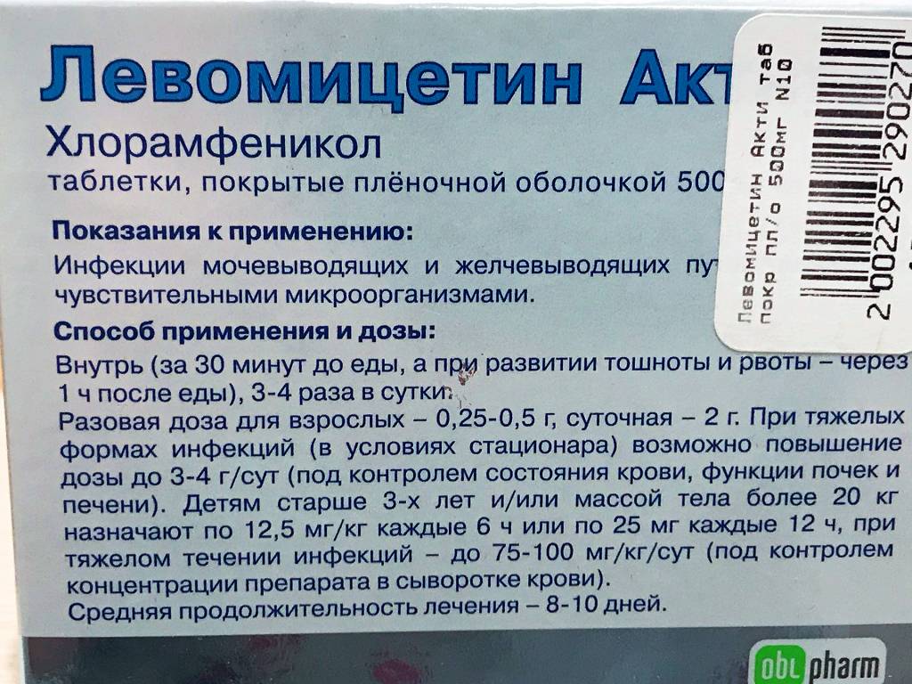 Острая кишечная инфекция у детей - виды, причины развития, симптомы, диагностика и лечение | см-клиника