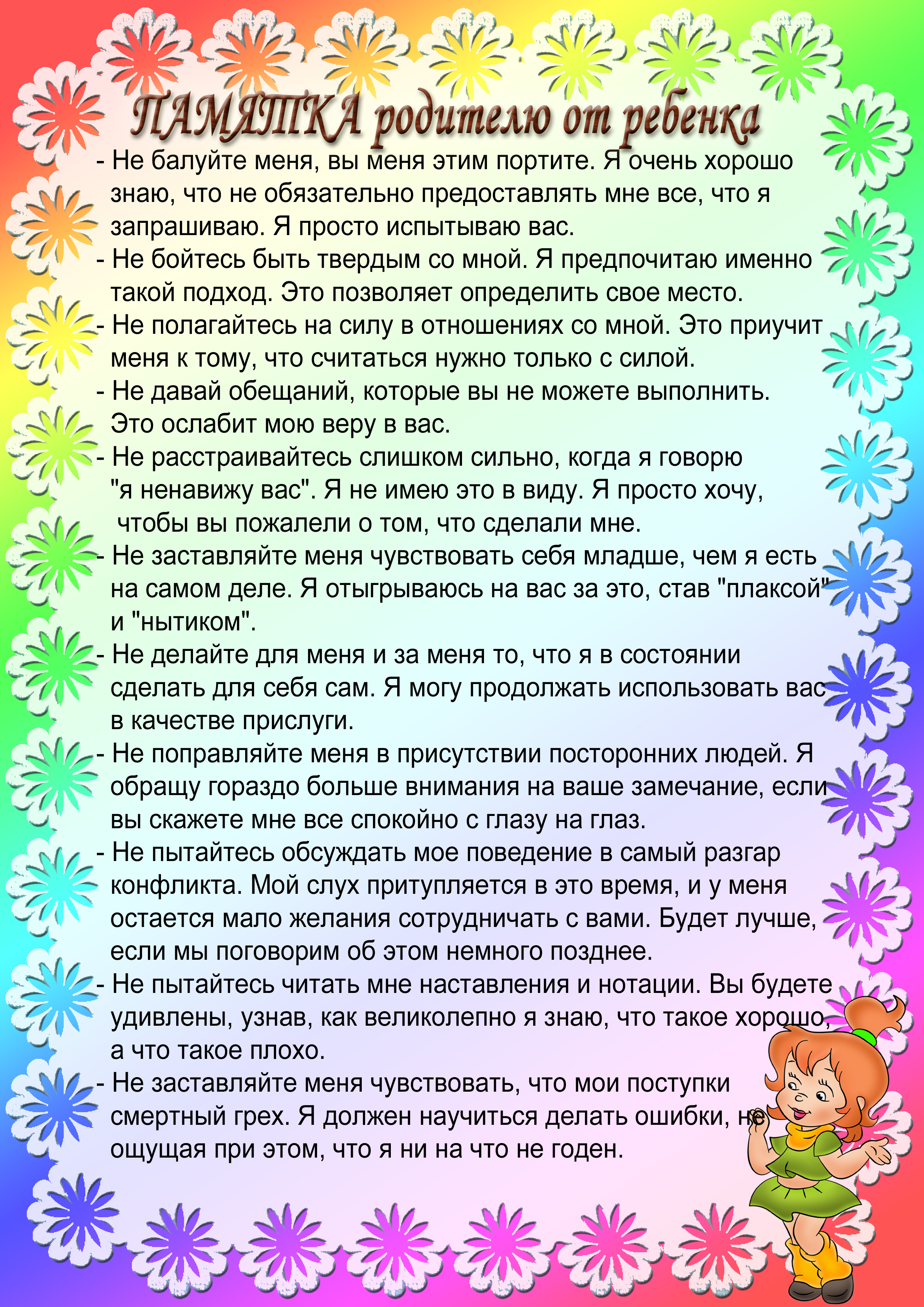 Детская клептомания: плохая наследственность или приобретенная дурная привычка?