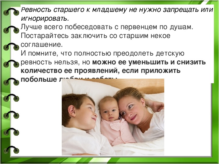 Ребёнок ко всем ревнует маму: что делать с детской ревностью