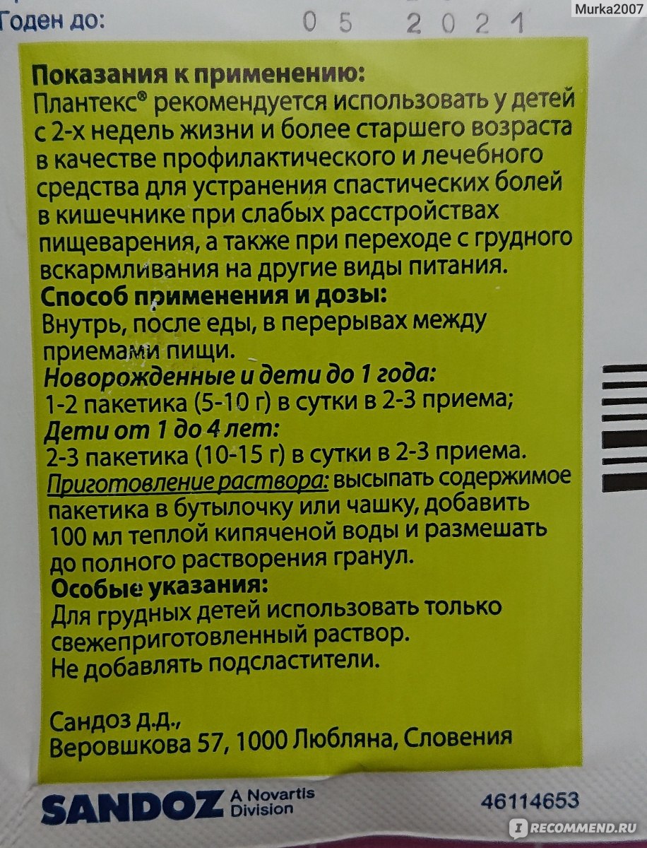 Колики у детей
