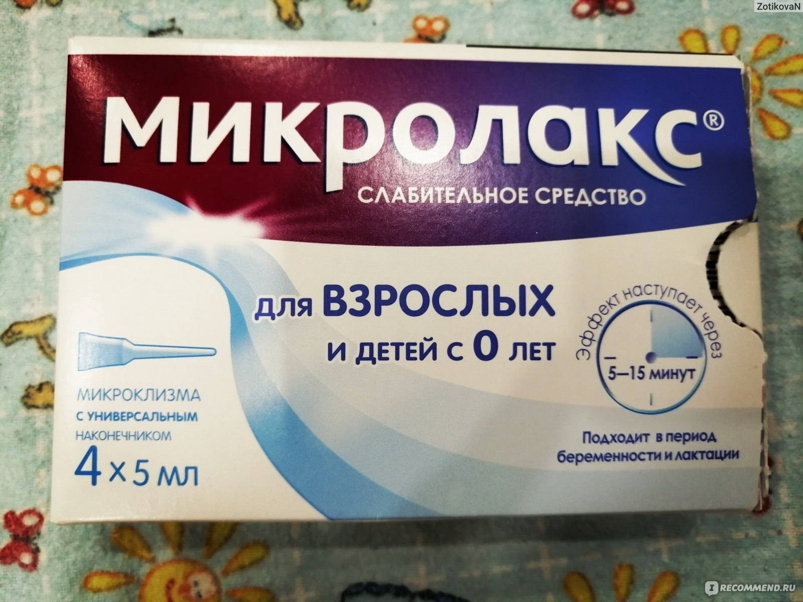 Запоры во время беременности :: polismed.com