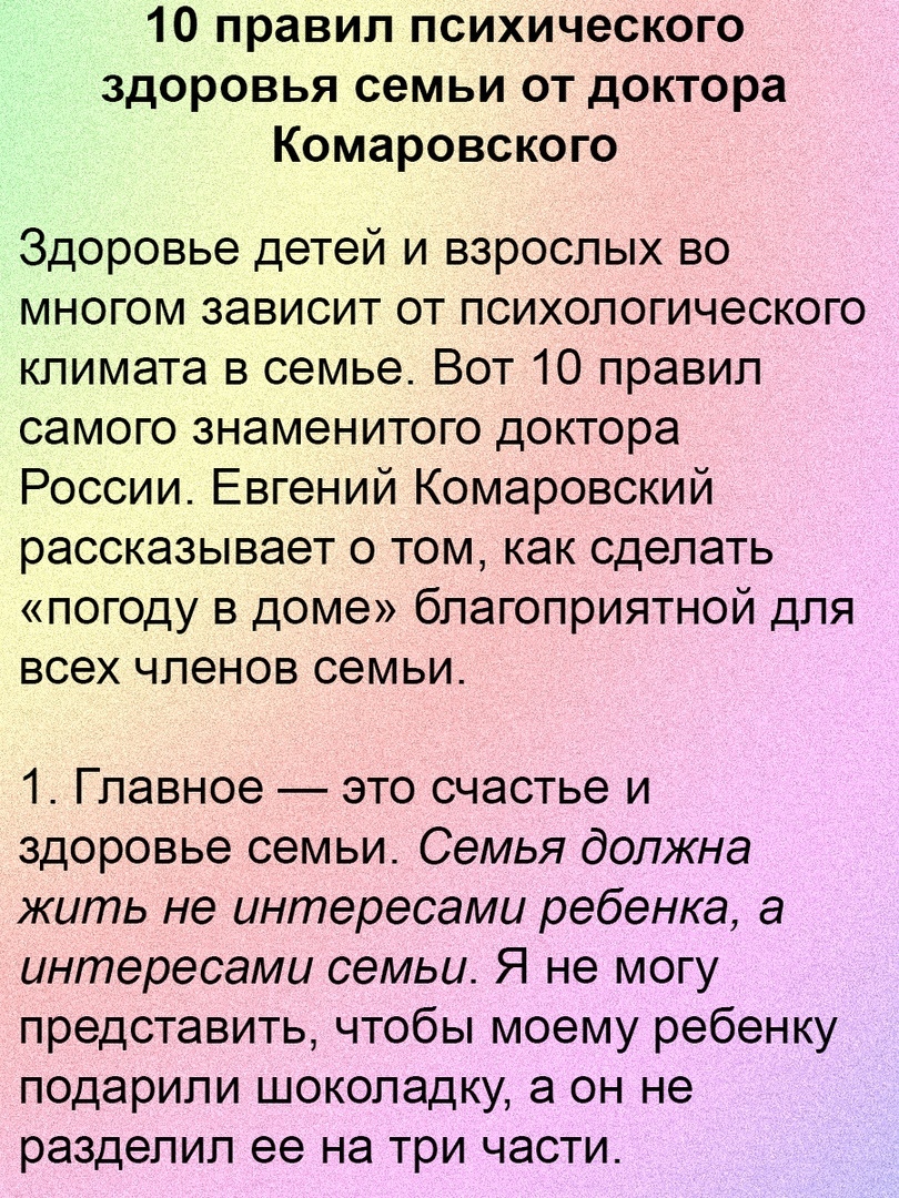 10 гениальных цитат доктора комаровского о детях, здоровье и воспитании