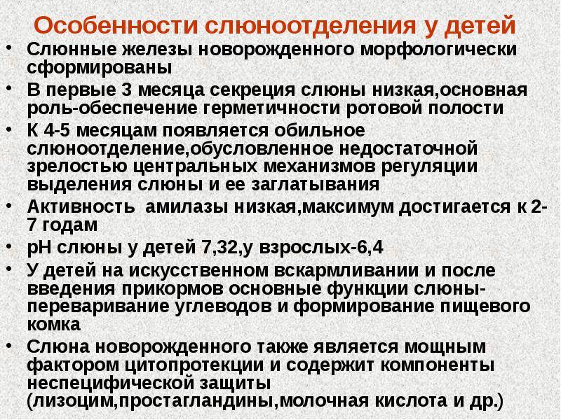Опрелости на шее у новорожденных