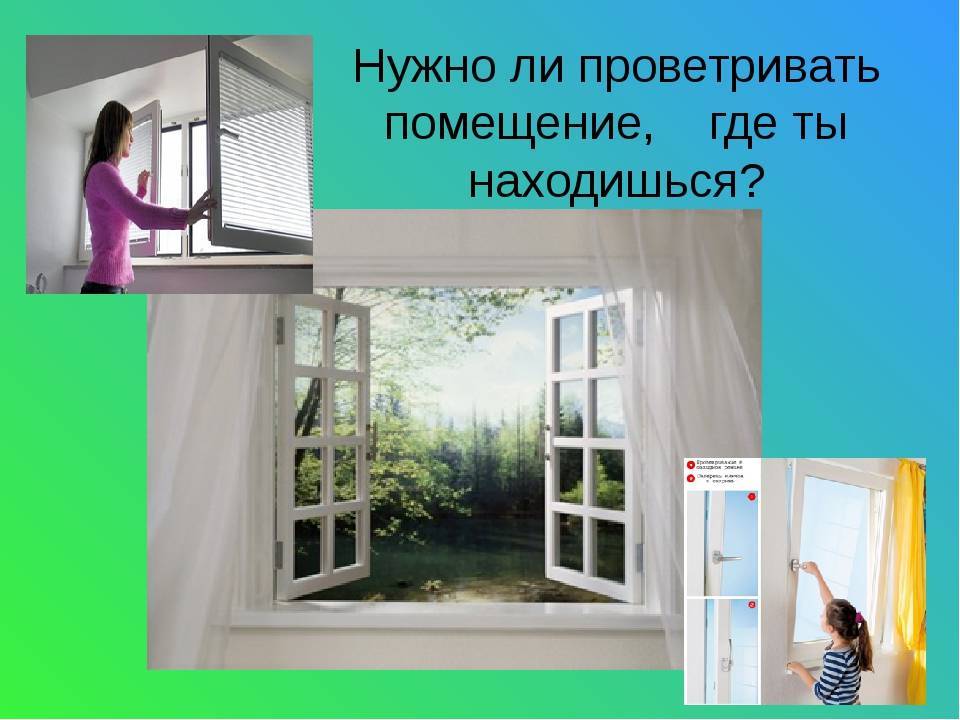 Вопрос доктору комаровскому: "нужно ли проветривать и увлажнять воздух в частном доме?"