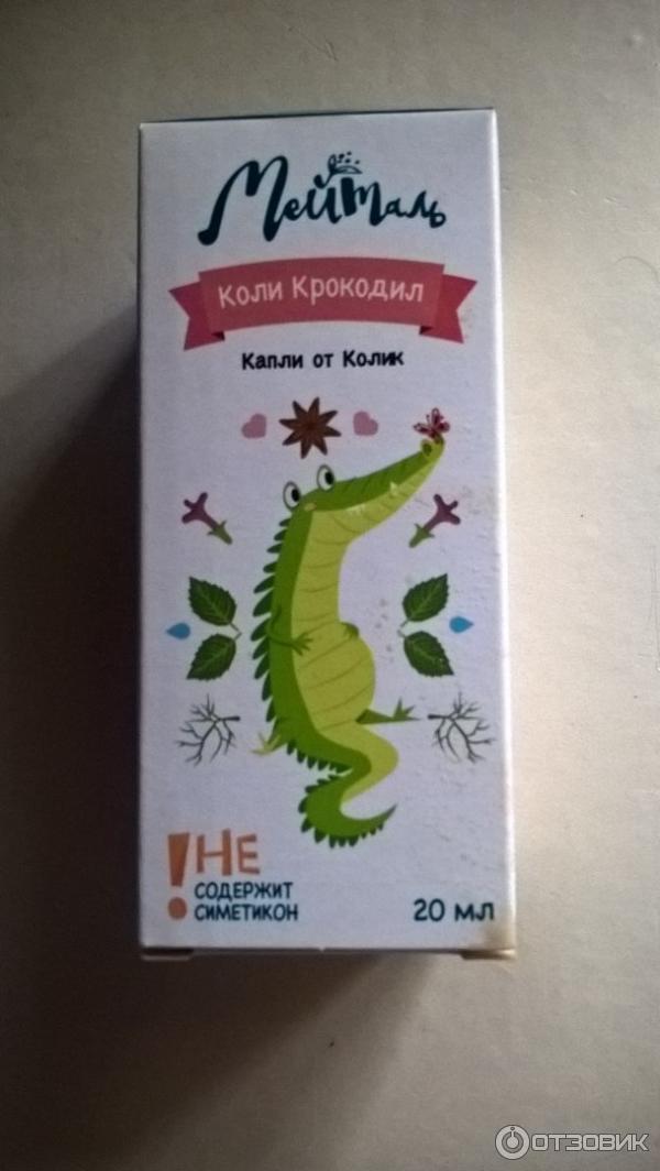 Коли крокодил отзывы - детские препараты - первый независимый сайт отзывов россии