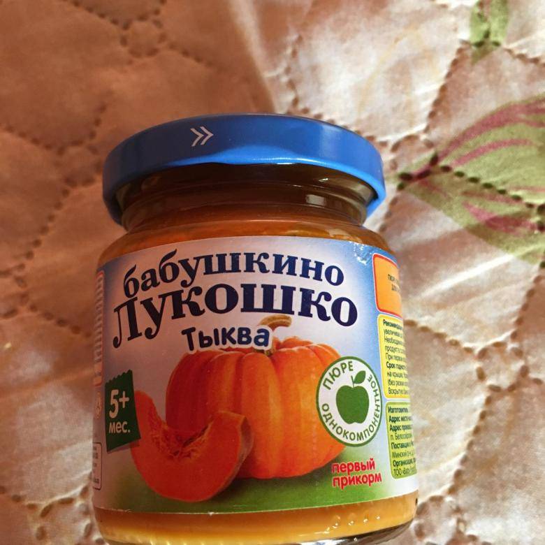 Сколько варить тыкву для детского пюре (для прикорма)? | whattimes.ru