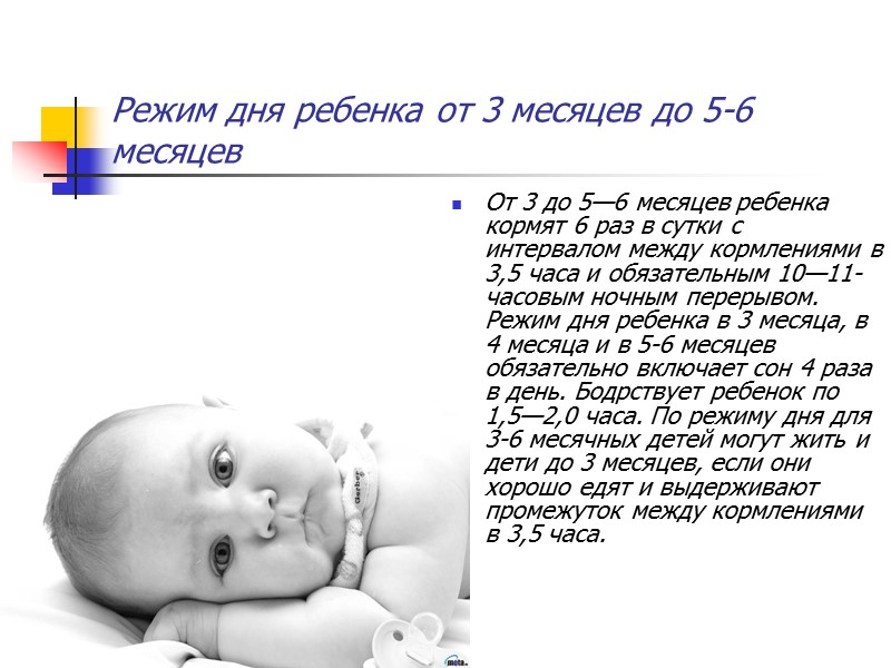 Режим и распорядок дня новорожденного ребенка в 1 месяц