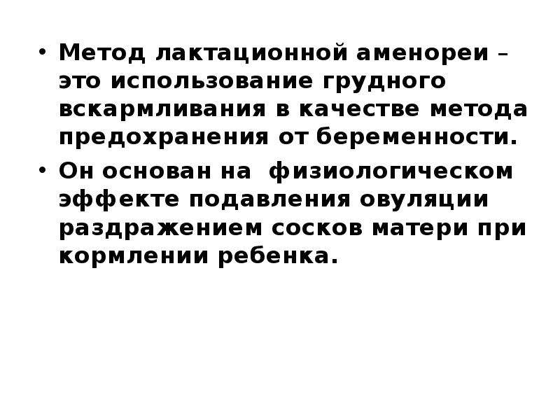 Таблетки для экстренной контрацепции от беременности - топ-10 лучших