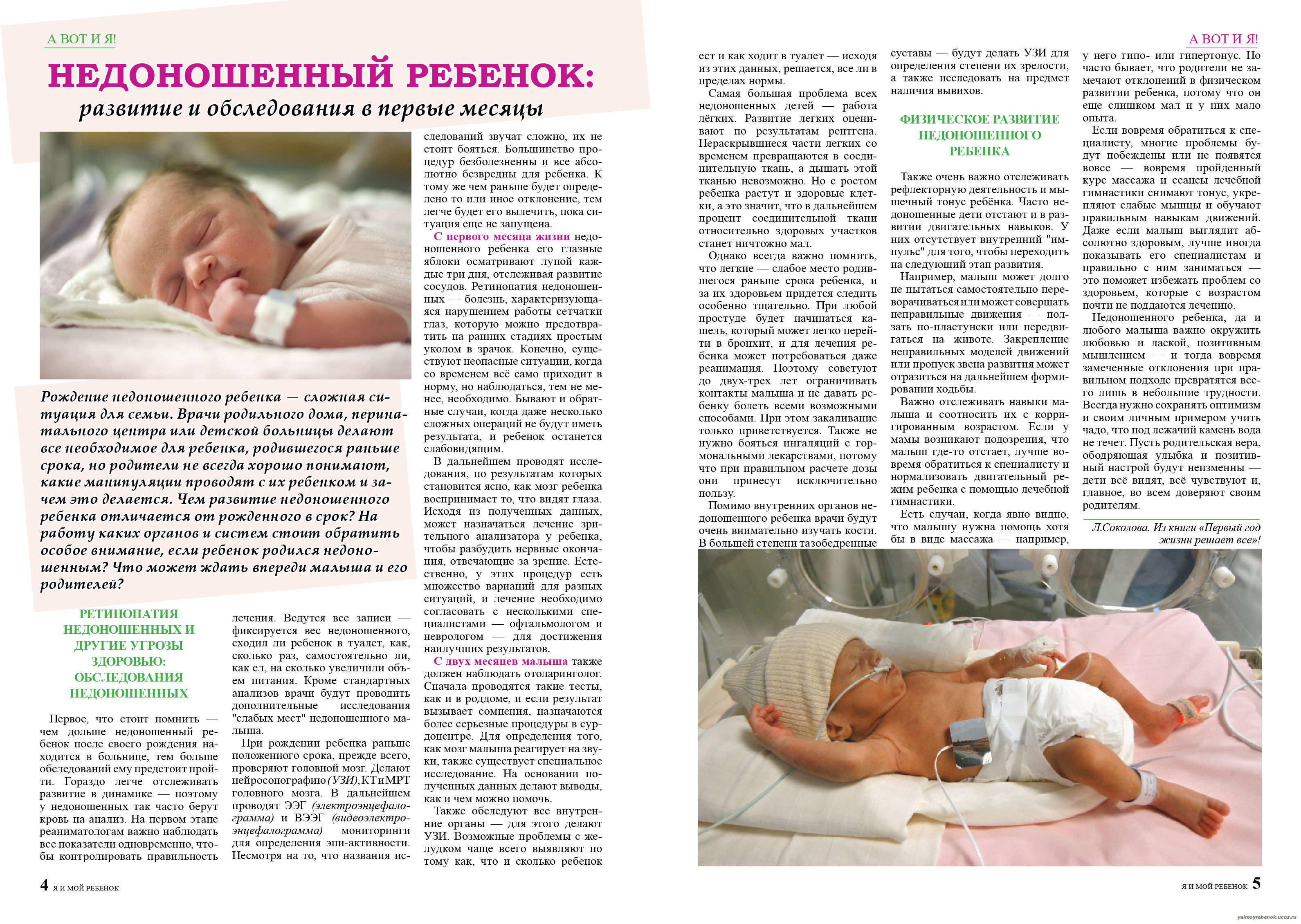 Первый месяц жизни новорожденного. как правильно ухаживать? | nutrilak