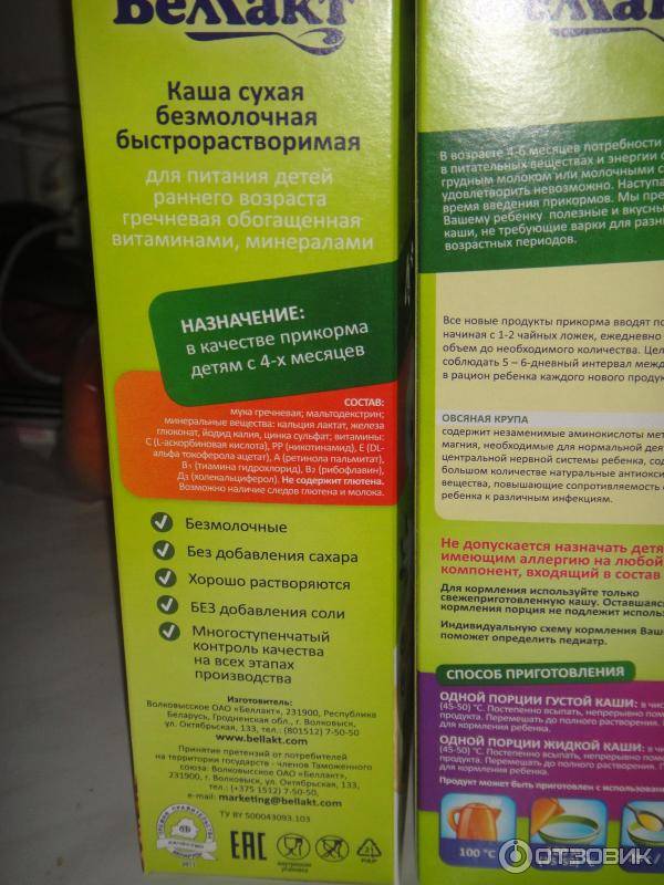 Прикорм молочными продуктами подойдет ли каша с чего начать?