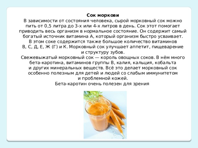 Можно ли детям морковный сок | уроки для мам