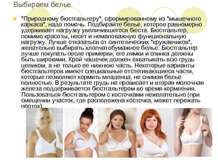 Как перетянуть грудь при завершении лактации без последствий · всё о беременности, родах, развитии ребенка, а также воспитании и уходе за ним на babyzzz.ru