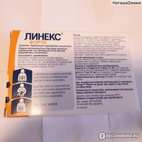 Анализ на «дисбактериоз»: пожалуйста, хватит