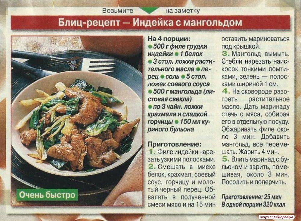 Сколько варить индейку (филе, для ребенка)? | whattimes.ru