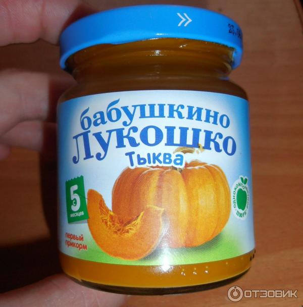 Прикорм тыква - энциклопедия детское питание