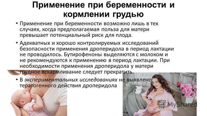 Беременность при кормлении грудью: можно ли совмещать / mama66.ru