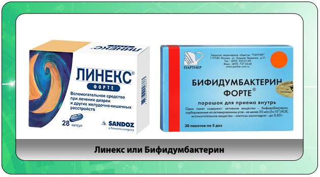 Дисбактериоз у ребенка. как лечить?