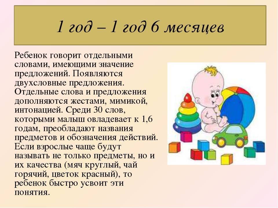 Что должны дети уметь в 1 год? все о развитии ребенка :: syl.ru