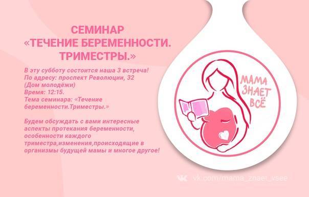 Полезные советы для беременных в статье на сайте pandaland.kz