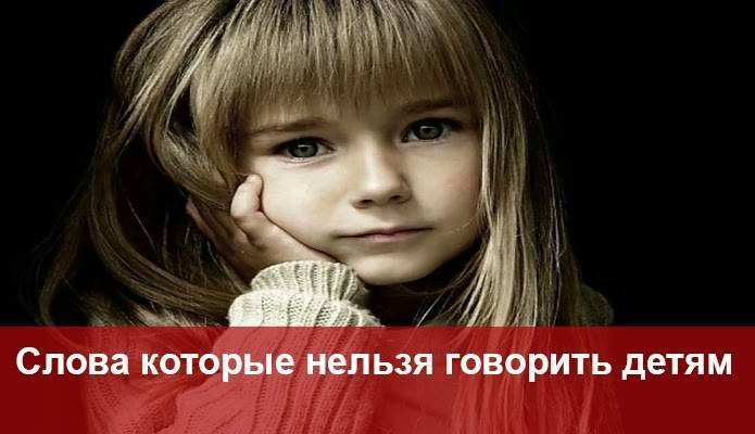 20 фраз, которые заставят вашего ребенка вас слушаться