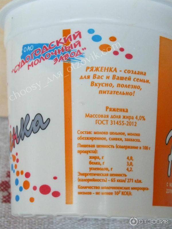 Ряженка при грудном вскармливании: можно ли ее пить в первый месяц гв, а также в последующие и как правильно ввести в меню мамы и ребенка?