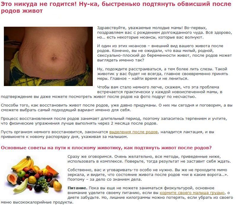 Как похудеть после родов: методы для быстрого сброса веса / mama66.ru