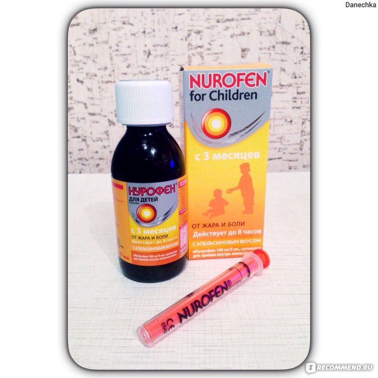 Сироп и таблетки нурофен инструкция по применению