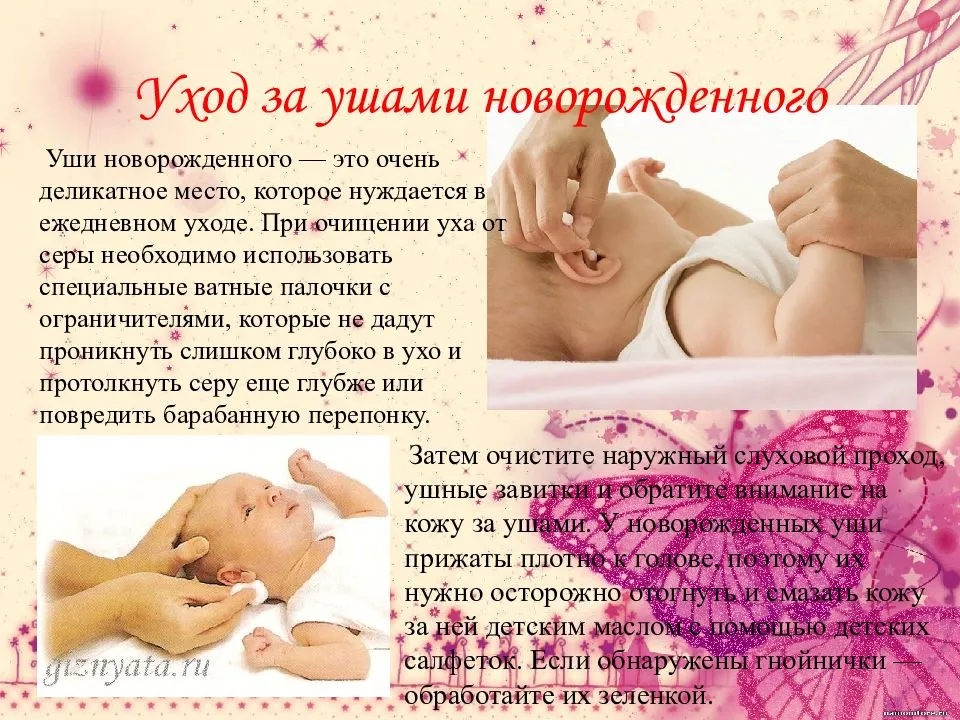 Гигиена новорожденных - кгбуз горбольница №12