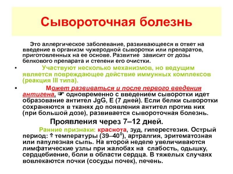 Аллергия: ликбез для аллергика. диагностика, симптомы, лечение | университетская клиника