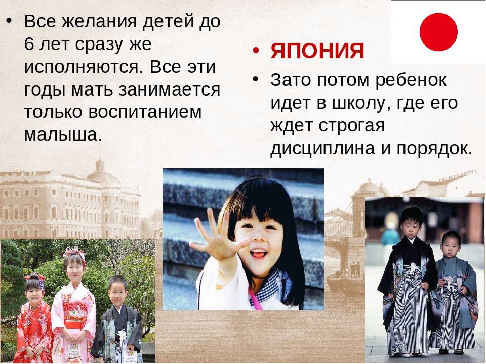 Как воспитывают детей в разных странах: в китае, германии (особенности, традиции)