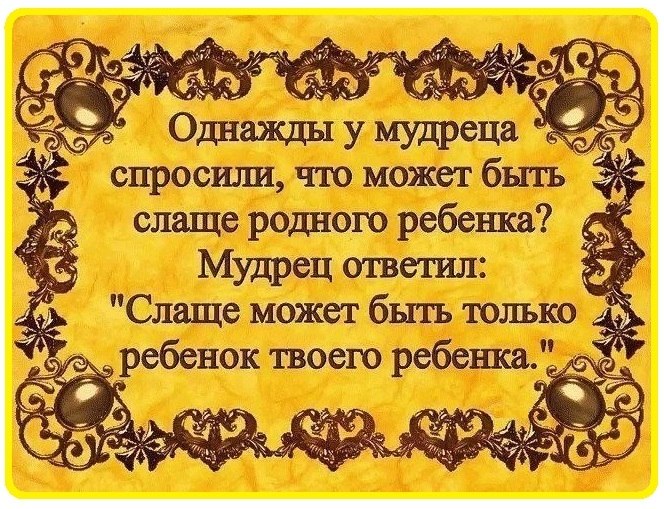 Бабушка очень балует внуков и всё им позволяет – как реагировать родителям?
