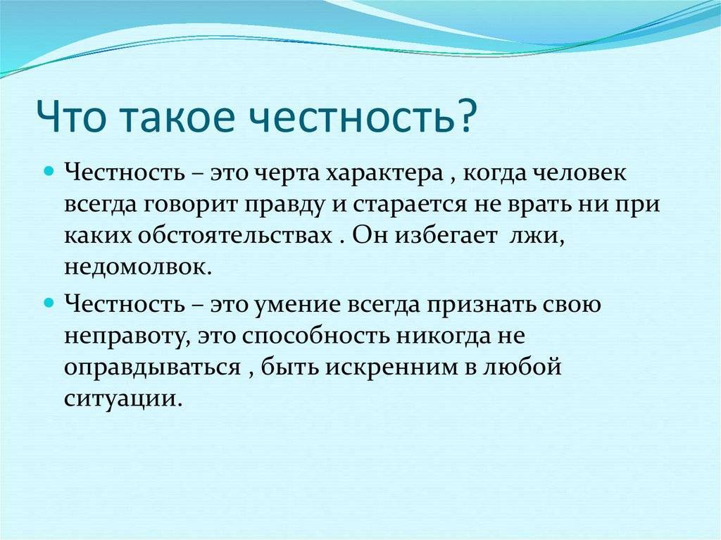 Как воспитать честного ребенка