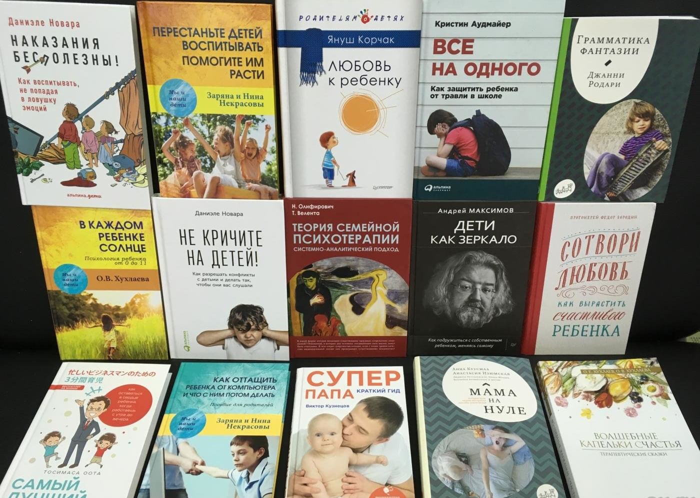 Рейтинг самых лучших популярных книг по детской психологии
