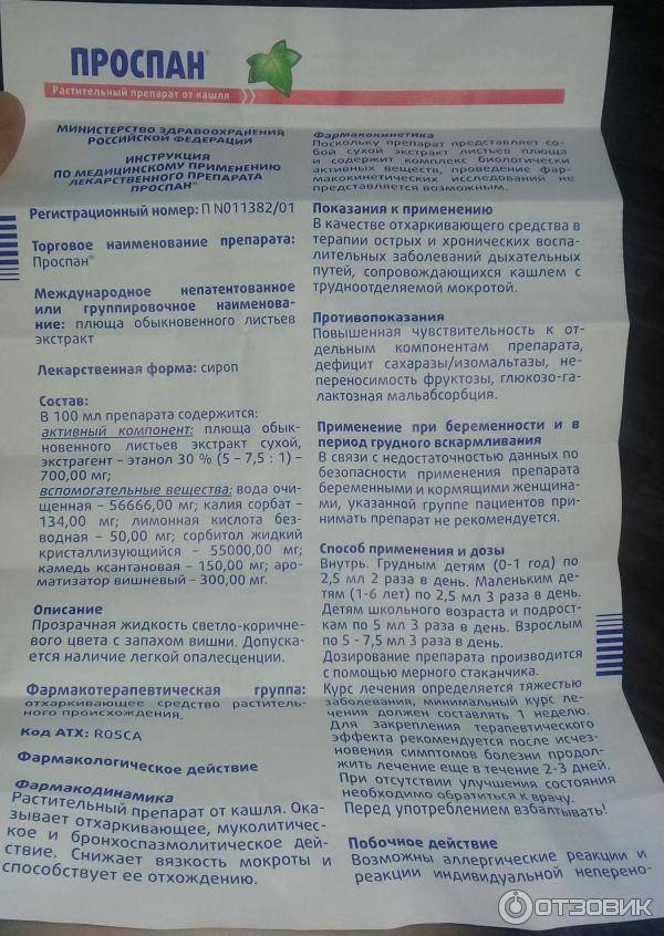 Острый и хронический трахеит - шарфом не обойтись