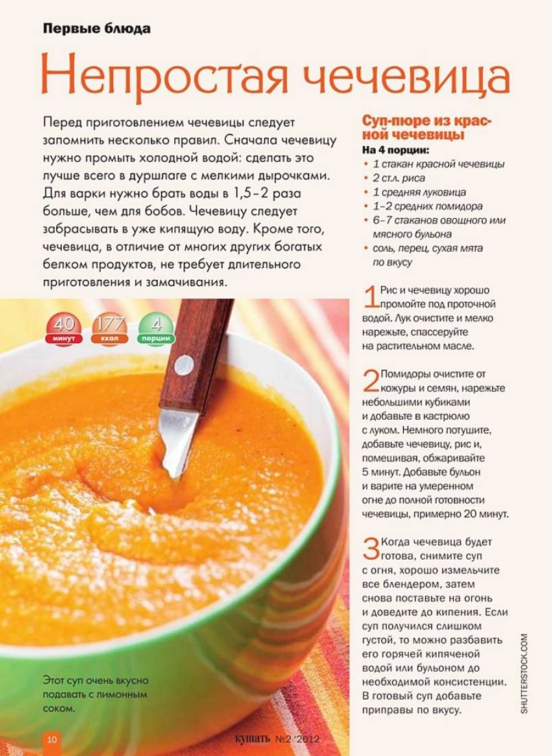 Чечевица при грудном вскармливании - разрешенный или запрещенный продукт?