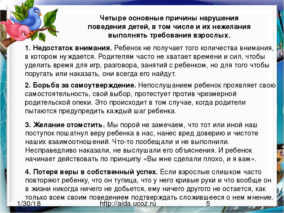 Как наказать ребенка - wikihow