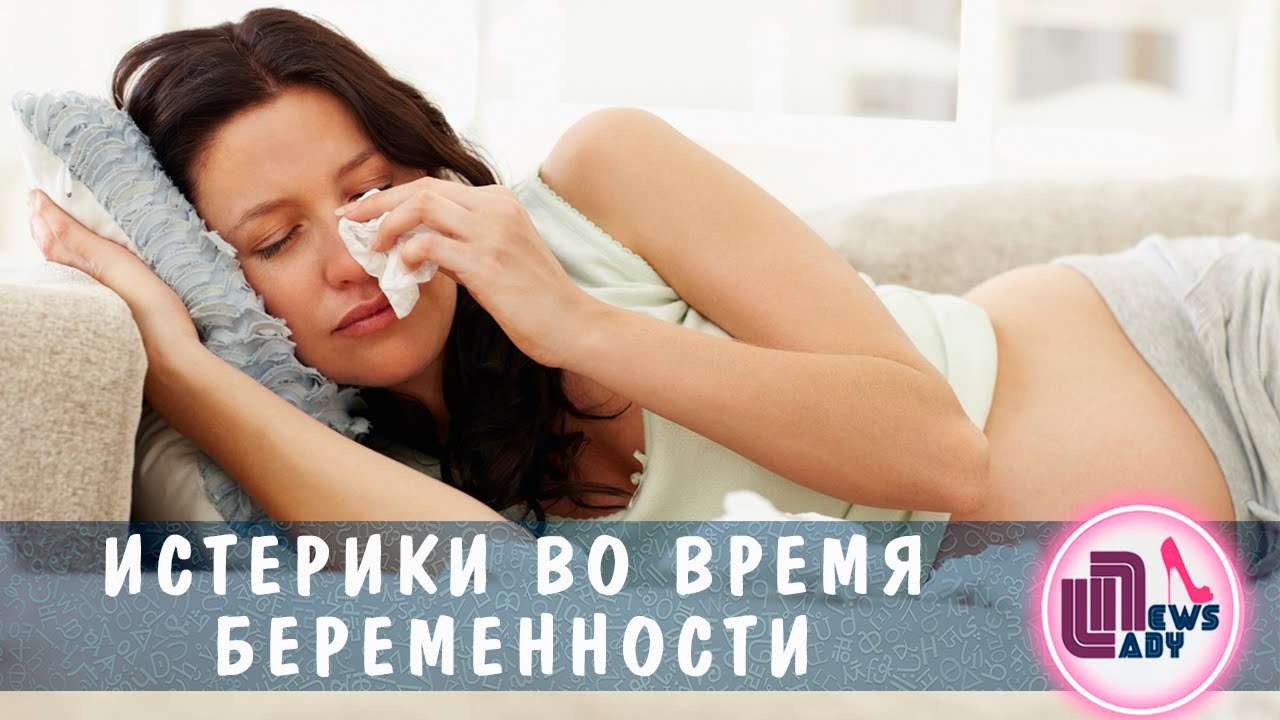 Температура при беременности