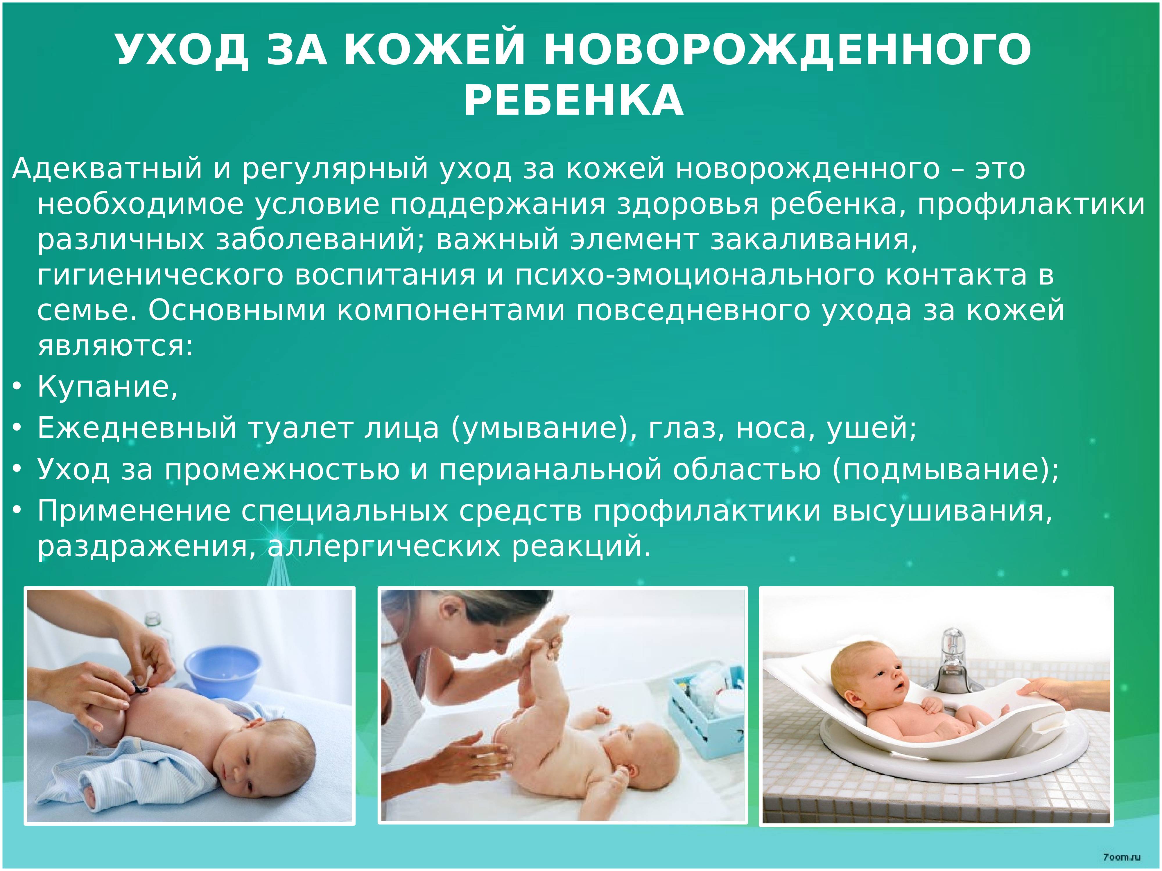 9 советов педиатра, как подмывать новорождённого мальчика