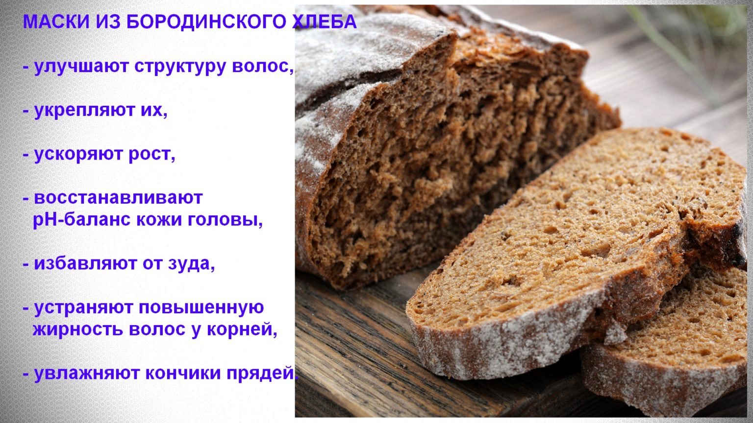 Черный хлеб для кормящей мамы: можно или нельзя в первый месяц