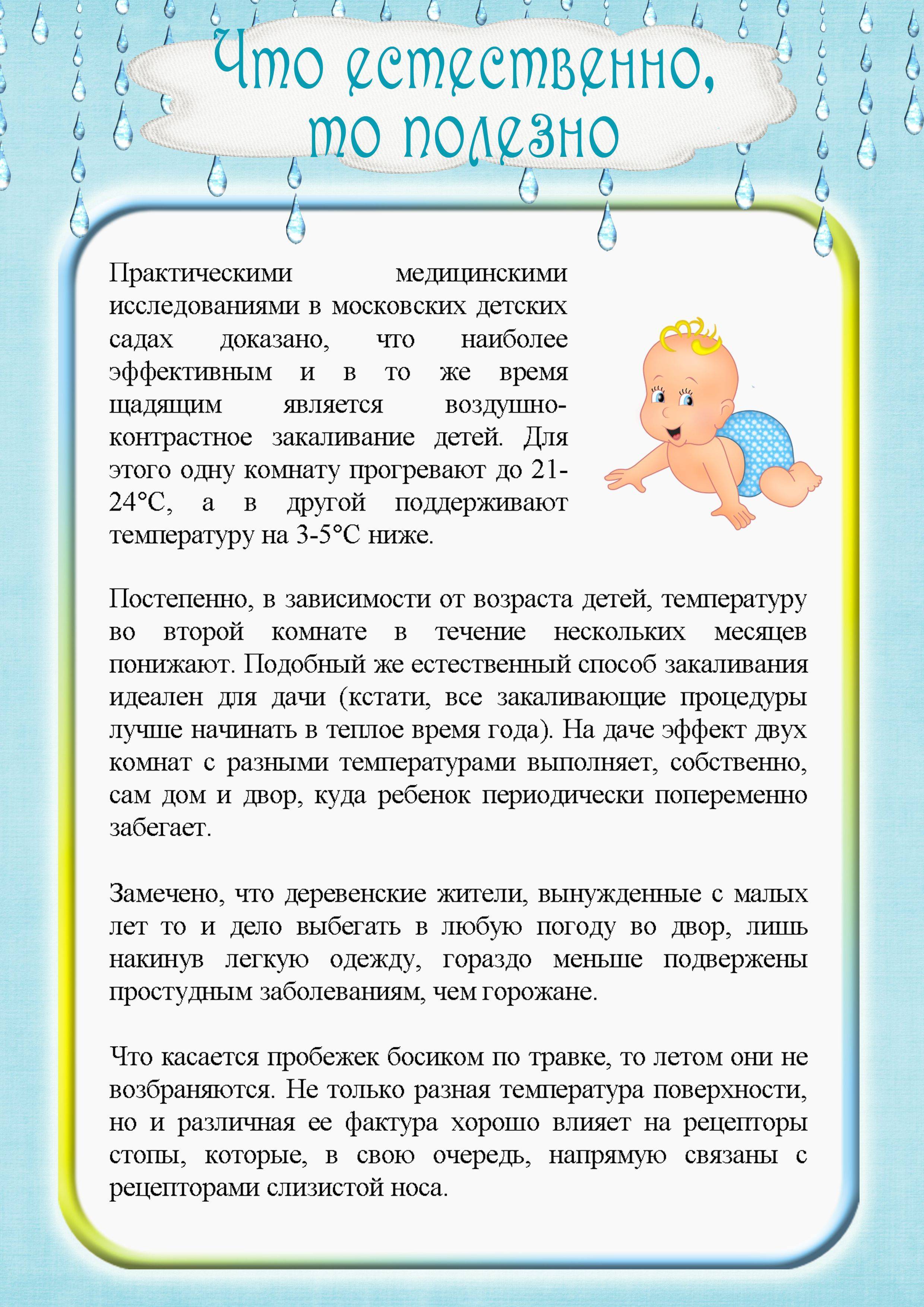Эффективные методы закаливания детей: 4 лучших способа от врача-педиатра