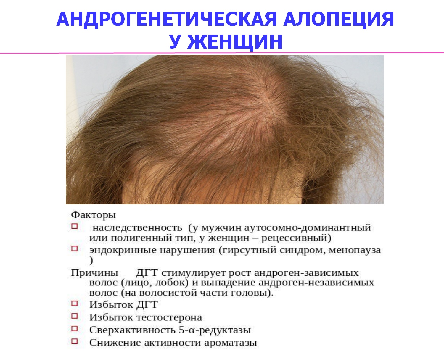 Женский гормон эстроген: симптомы недостатка и избытка, лечение