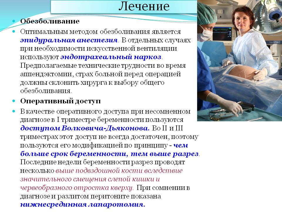 «вред ребёнку», «паралич», «медленные роды»: врач – о мифах эпидуральной анестезии | медицинская россия