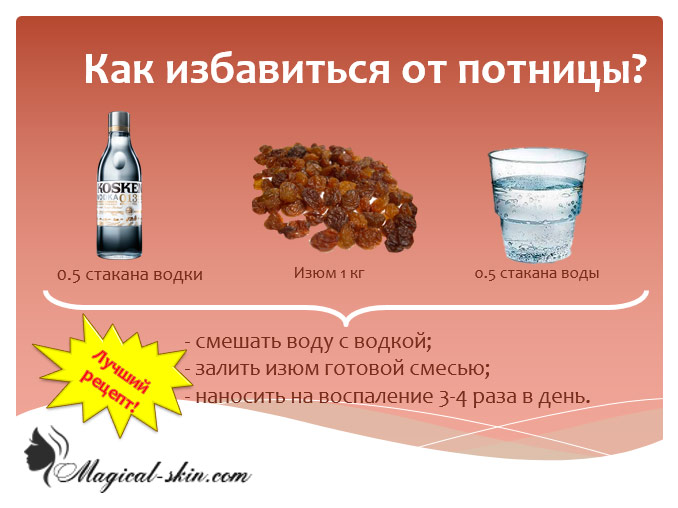 Потничка у новорожденных