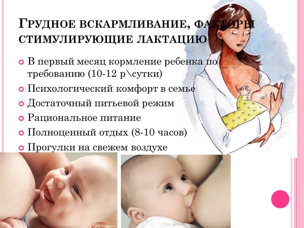 Когда и как отлучать ребенка от груди • центр гинекологии в санкт-петербурге