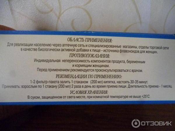 Чай "мастофитон": инструкция по применению и отзывы :: syl.ru